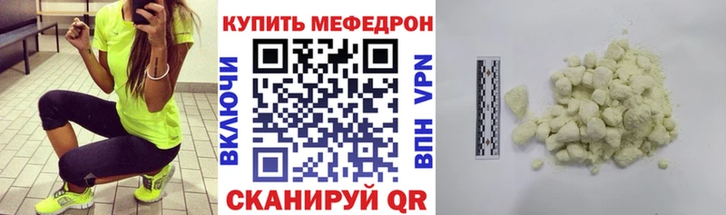 Мефедрон мука Белая Холуница