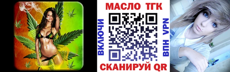 Дистиллят ТГК THC oil  Купить  Белая Холуница 